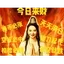 修仙